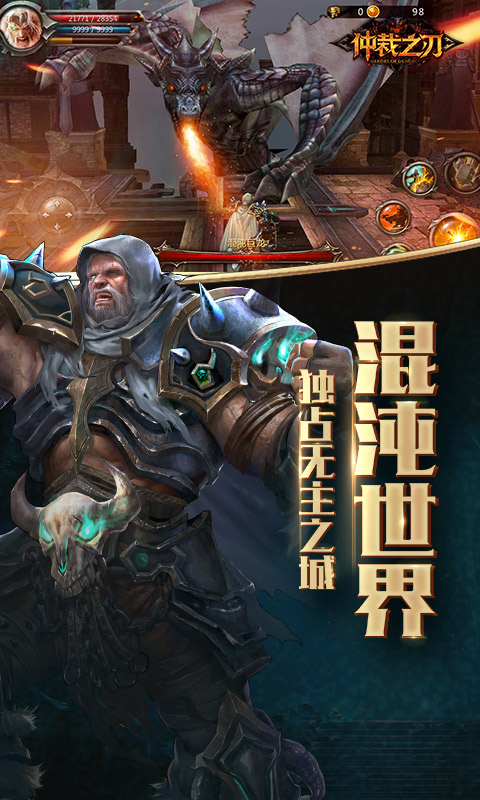 仲裁之刃手游图3