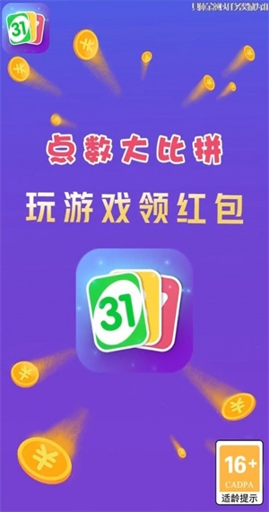 点数大比拼图2