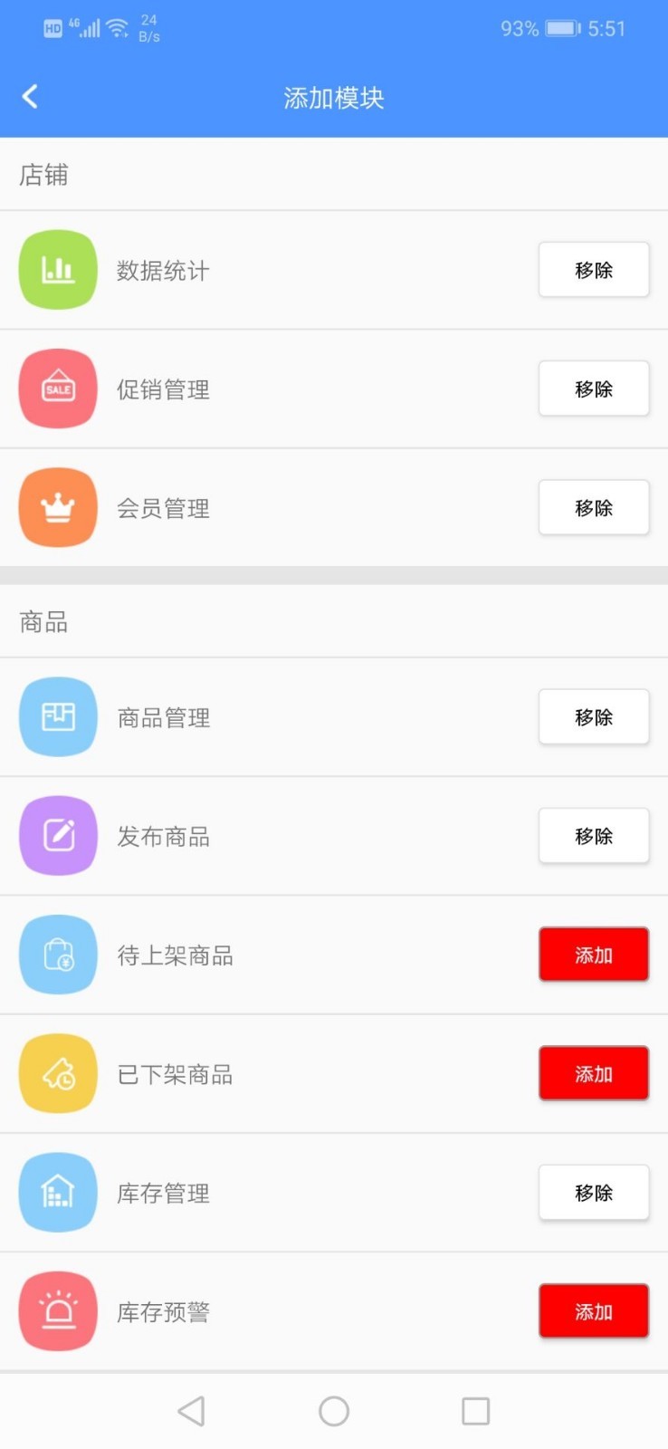 快购商户图4