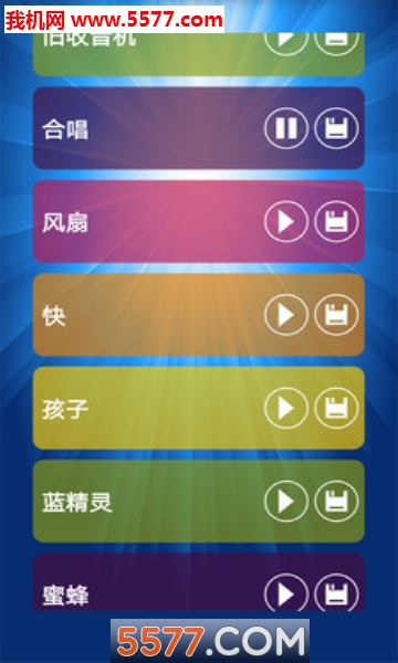 魔幻变声器图1