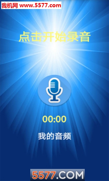 魔幻变声器图2