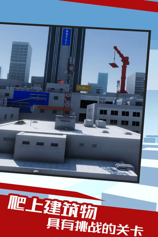 镜之边缘手机版(mirrors edge videos)图1
