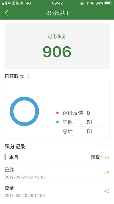智慧浙农林图2