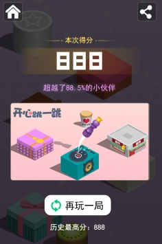 开心跳一跳旧版本图3