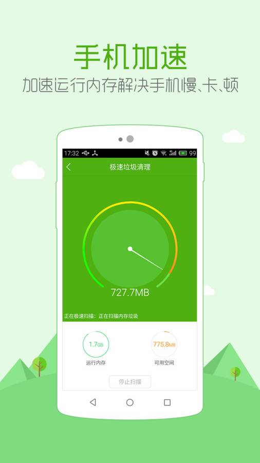 安狗狗管家app图3