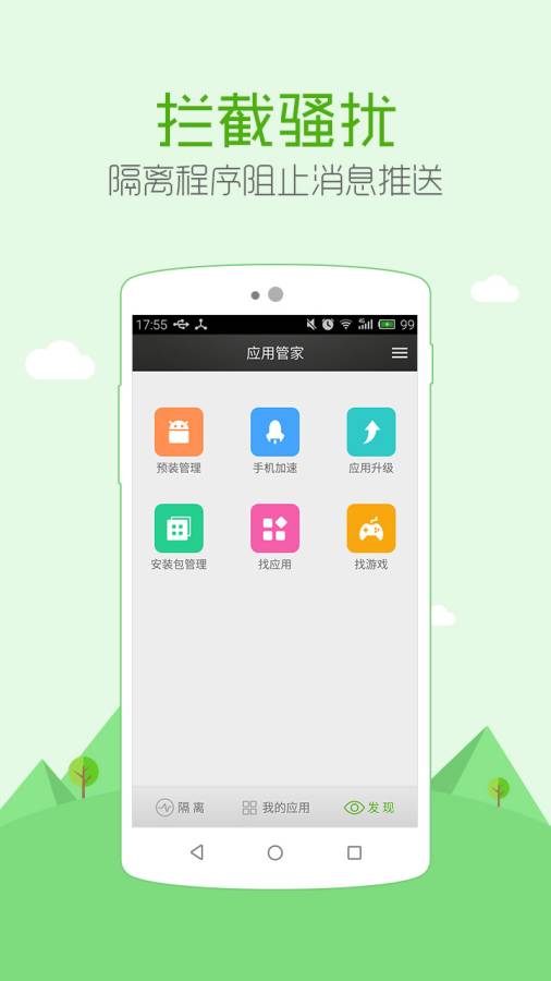 安狗狗管家app图4