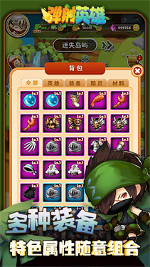 弹射英雄图1