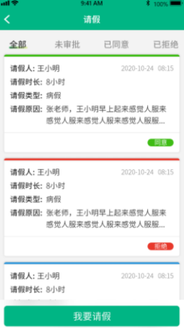 美时美课教师端图1