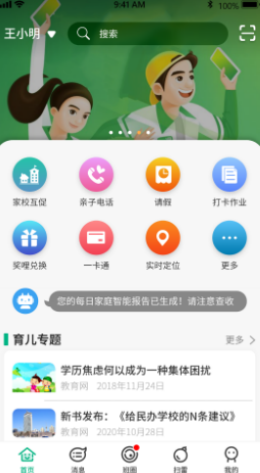 美时美课教师端图3