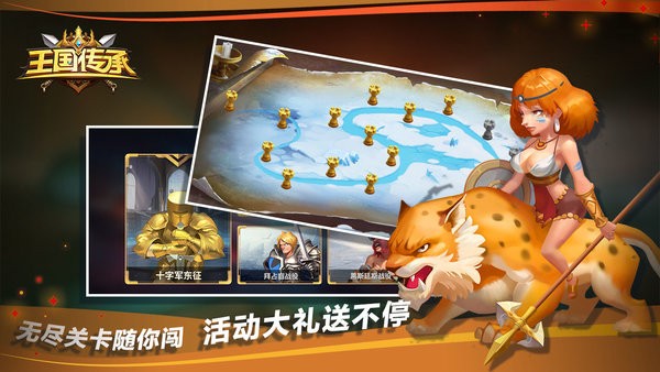王国传承手游图2
