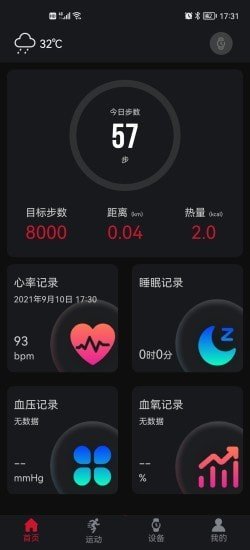 罗能运动健康最新版图4