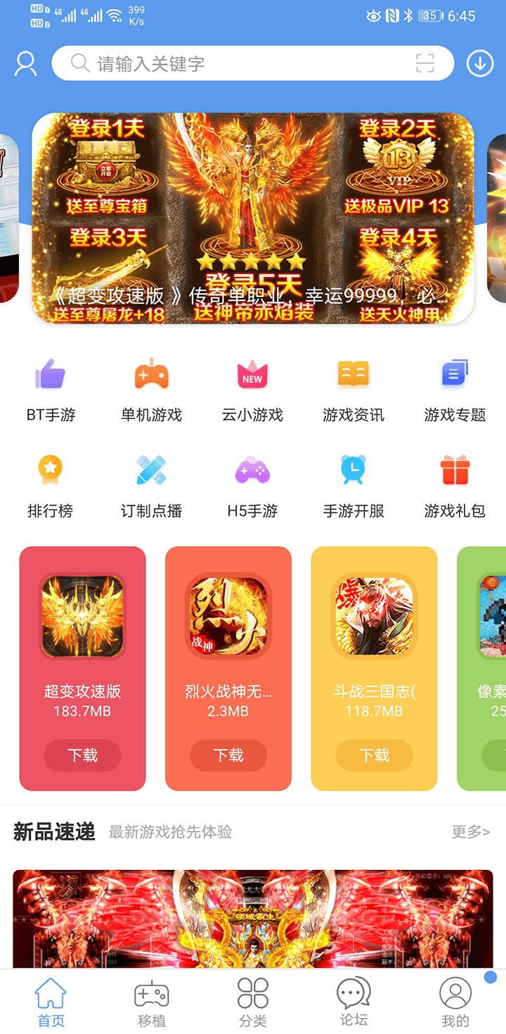 爱吾游戏宝盒图1