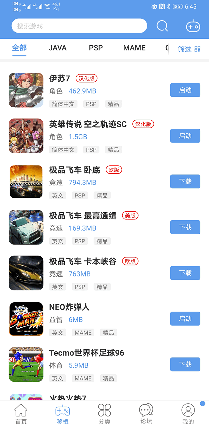 爱吾宝盒截图2