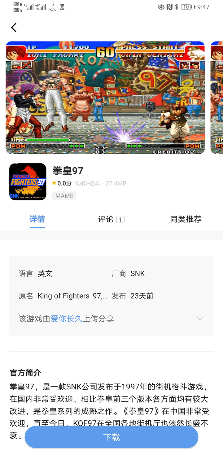 爱吾游戏宝盒正版图1