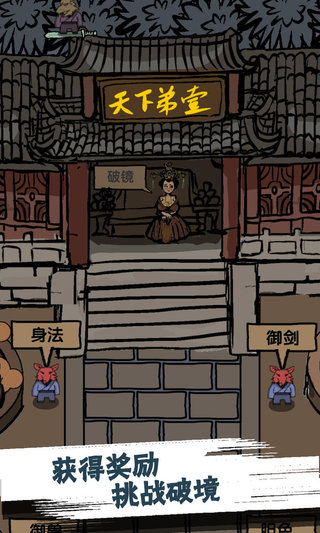 修真界升仙大赛图1