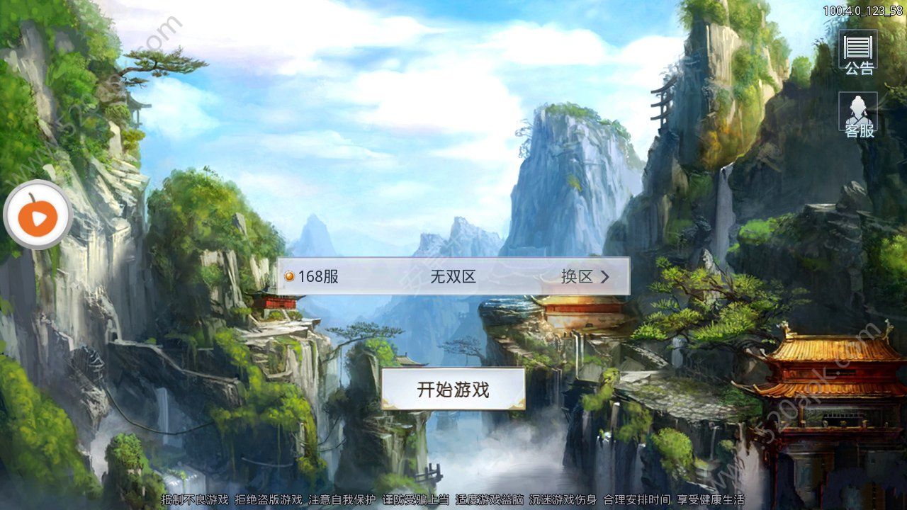 江湖逍遥手游图3