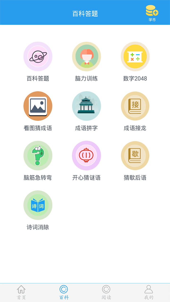 这题超纲图1