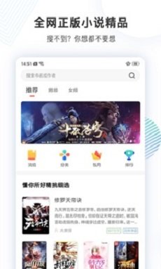 看书神小说阅读器APP截图2