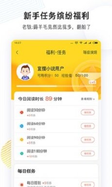 看书神小说阅读器APP截图1