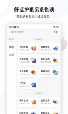 看书神小说阅读器APP截图3