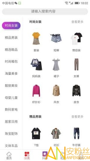 省花花图2