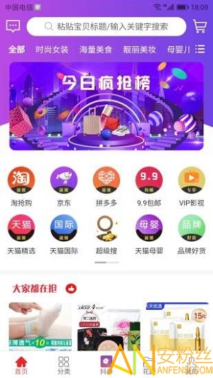 省花花图3