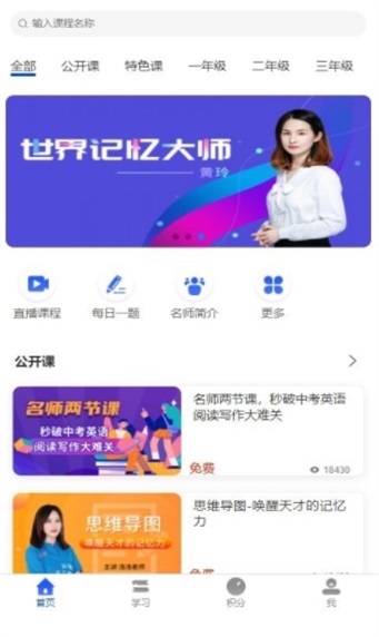 黄冈名师图1