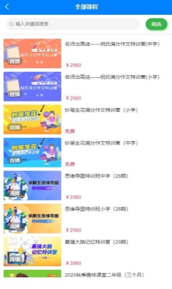 黄冈名师图3
