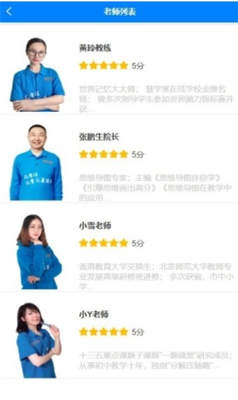 黄冈名师图2