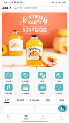 洋鲜送图3