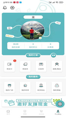 洋鲜送app优选版截图3