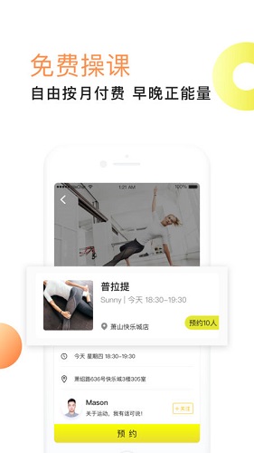 坚蛋运动app下载最新版图4