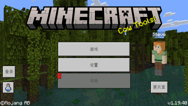 我的世界基岩版Beta1.16.210.611.16.210.60图2