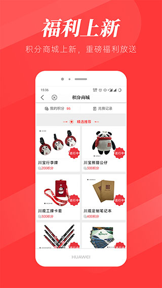 川观新闻app图3