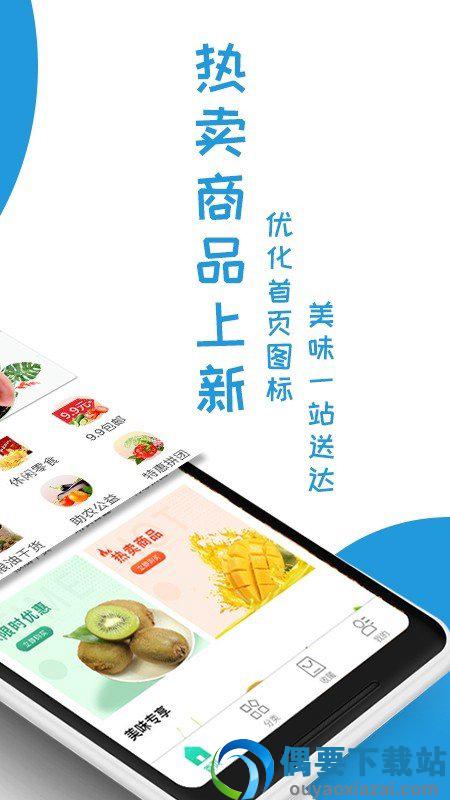 e城e品官方版图3