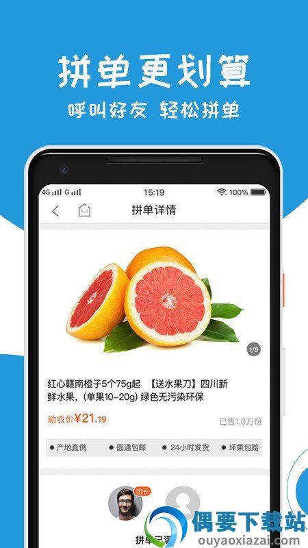 e城e品官方版图2