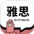 雅思斩单词app最新版