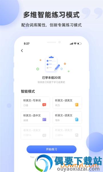 雅思斩单词截图3