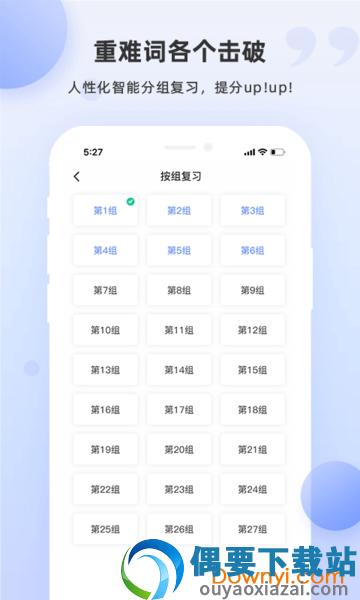 雅思斩单词截图2