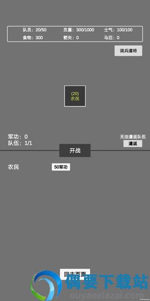 文字汉匈内置修改器版图3