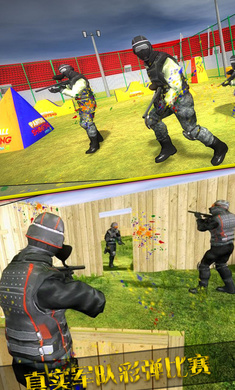 彩弹射击竞技场3d游戏截图1