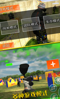 彩弹射击竞技场3d游戏截图2