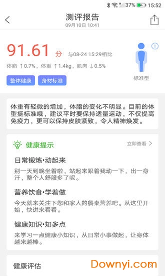 云贝佳图2