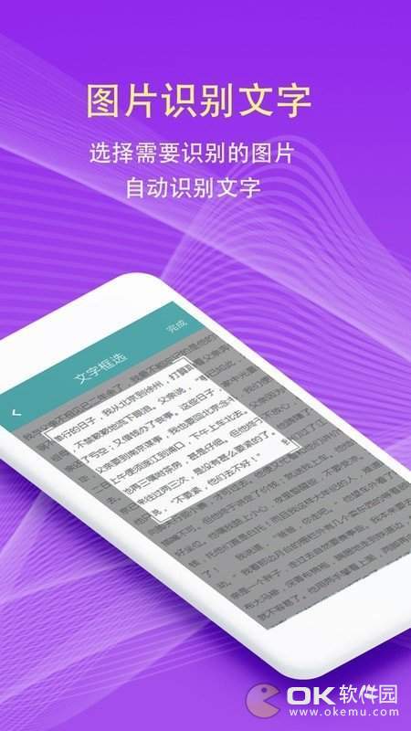 拍照翻译词典图1