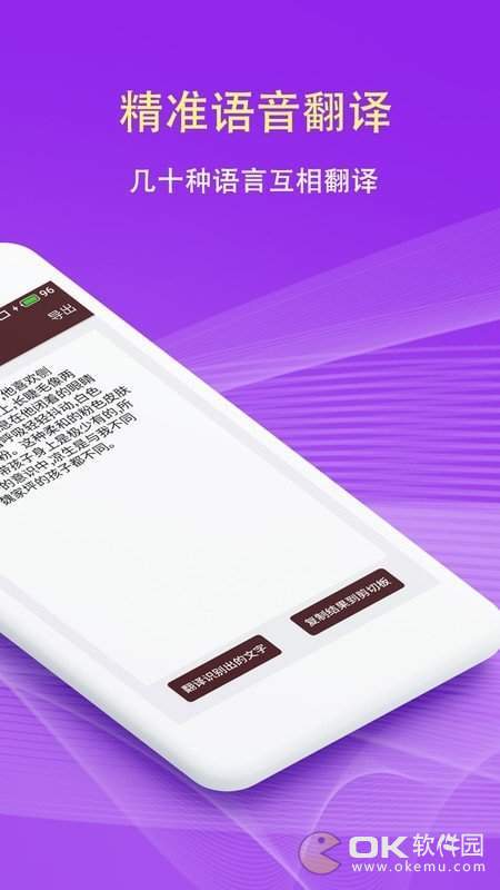 拍照翻译词典图2