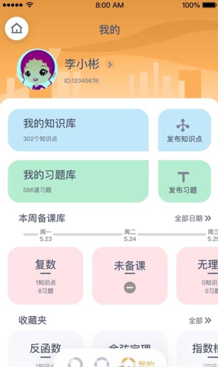 萤火AI学习截图6