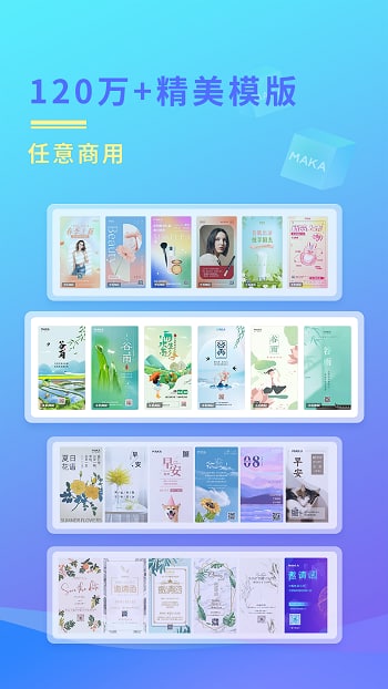 MAKA设计最新版图4