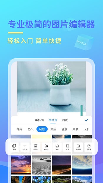 MAKA设计最新版图1