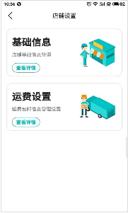 车周末商家端app手机版图1