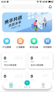 车周末商家端app手机版图4